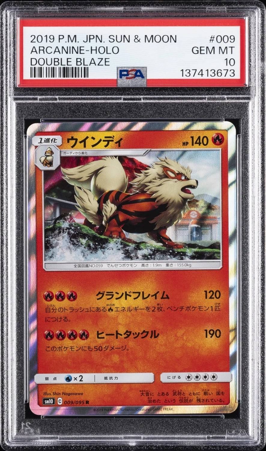 Arcanine