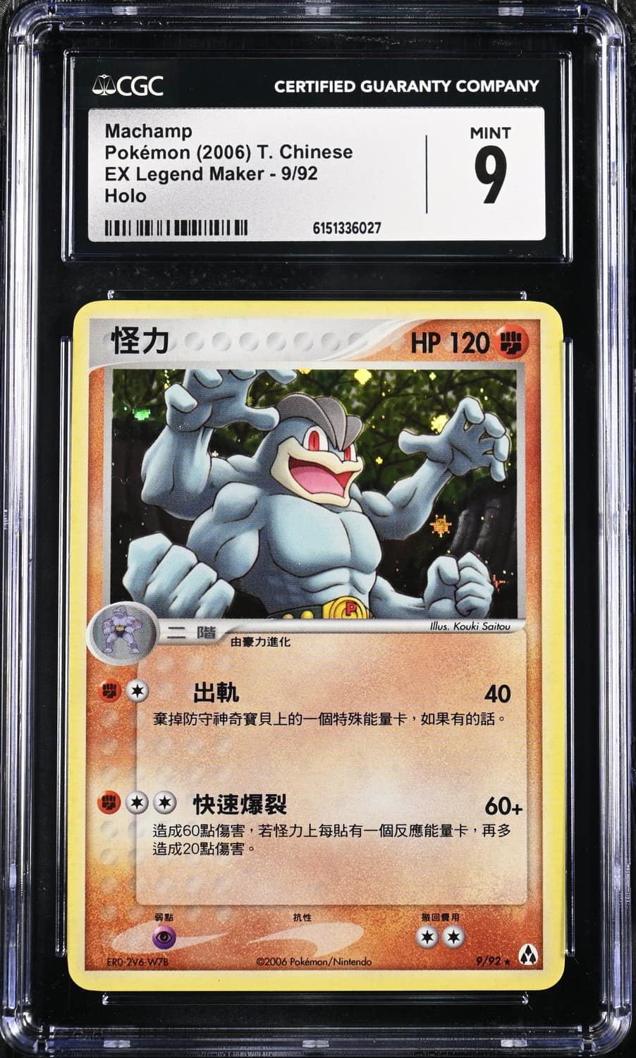 Machamp