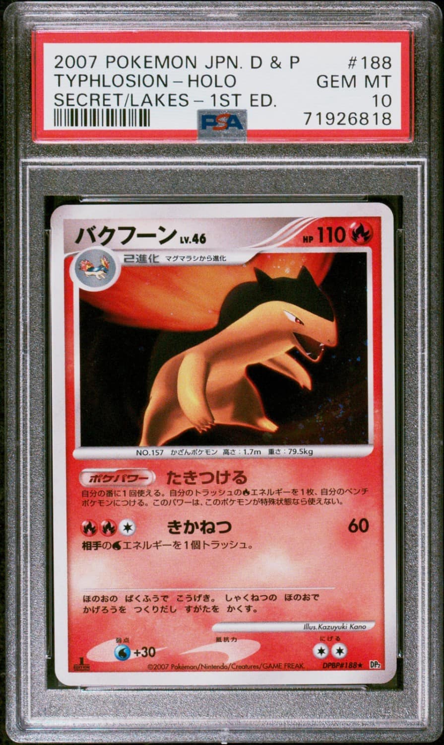 Typhlosion