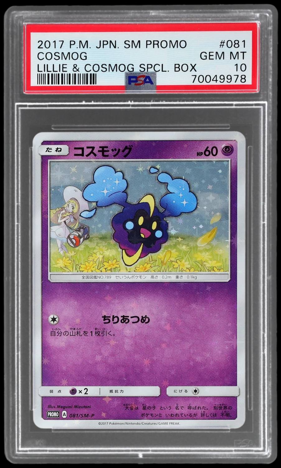 Cosmog