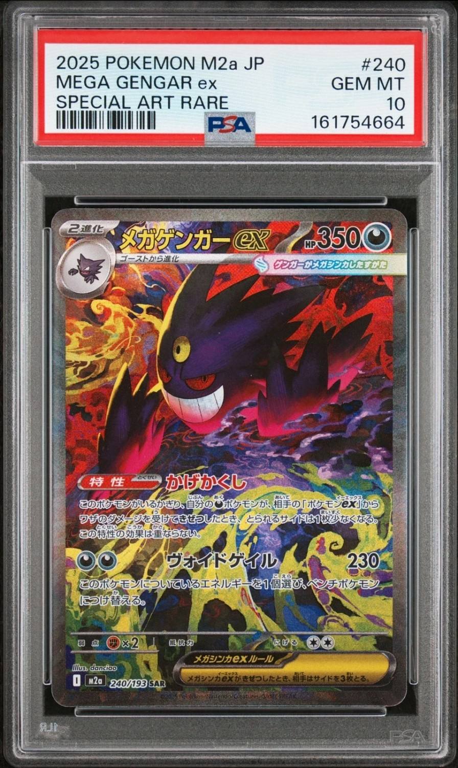 Mega Gengar Ex