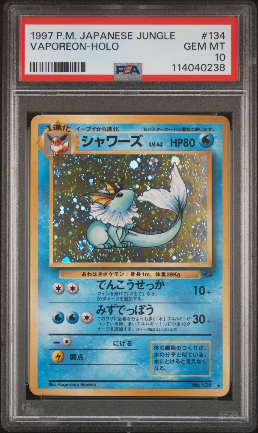 Vaporeon