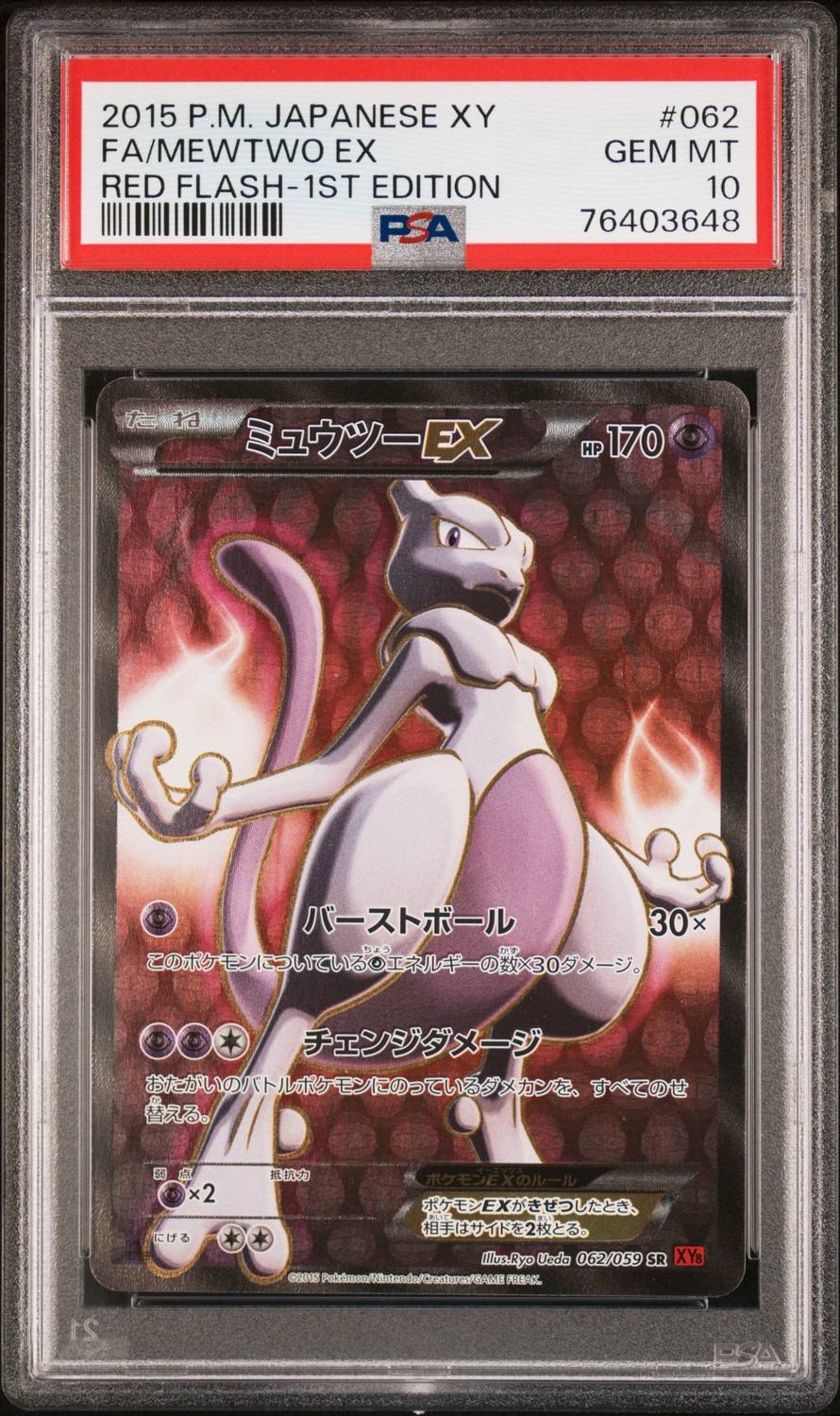 Mewtwo Ex