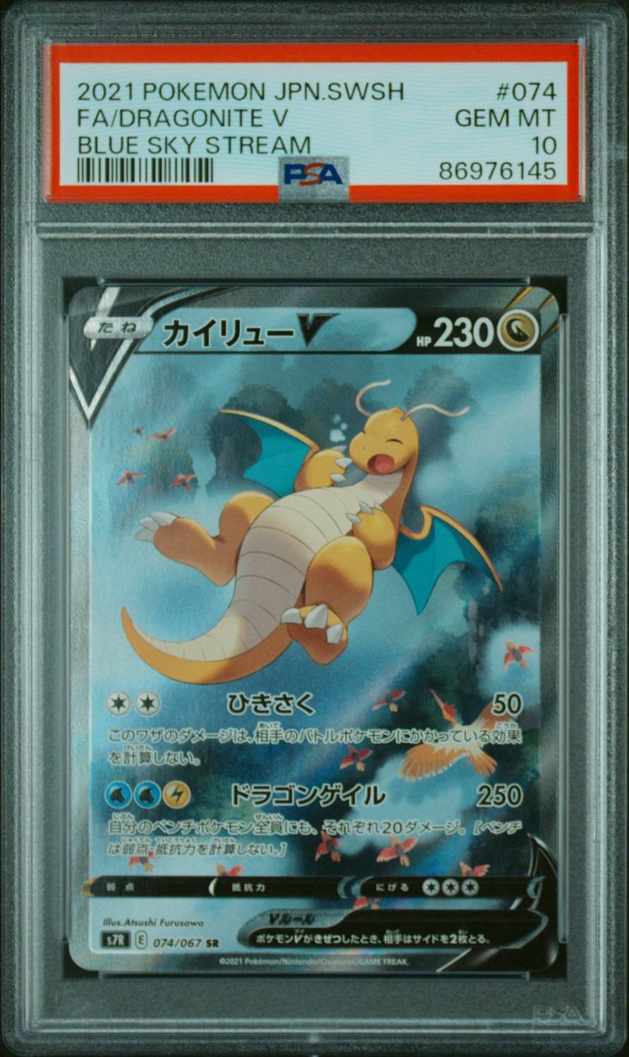 Fa/dragonite V