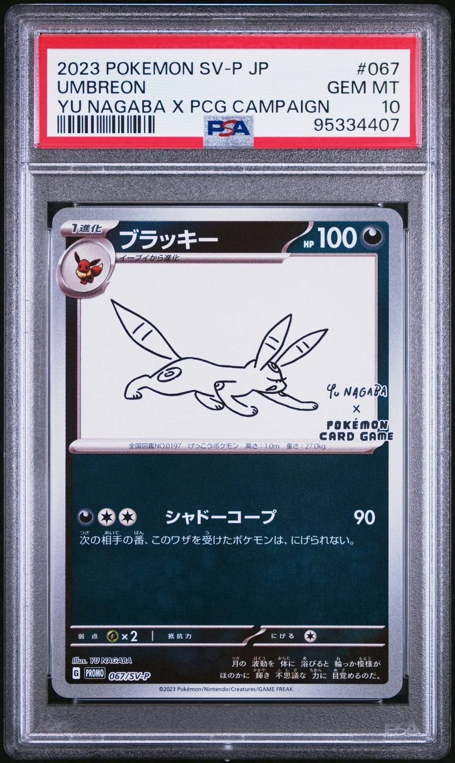 Umbreon