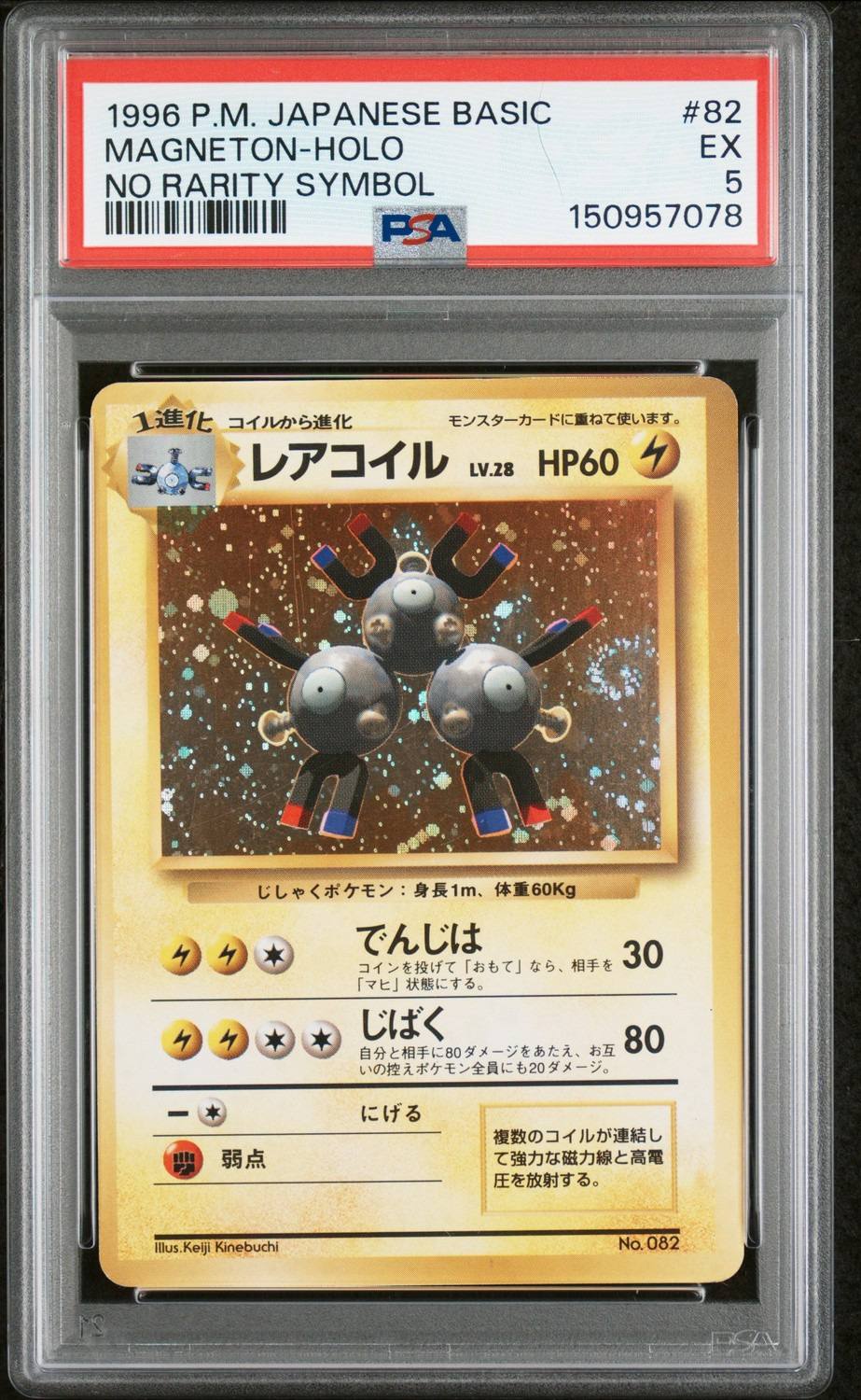 Magneton