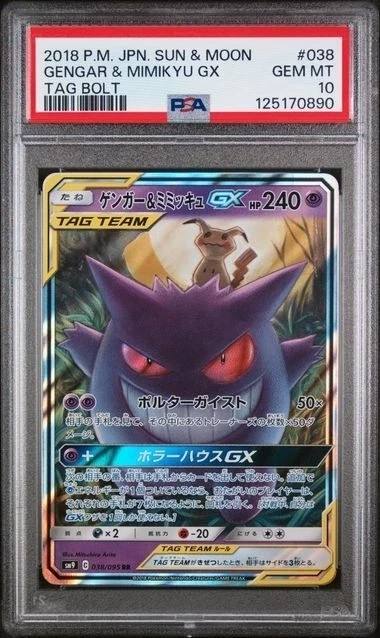 Gengar & Mimikyu Gx