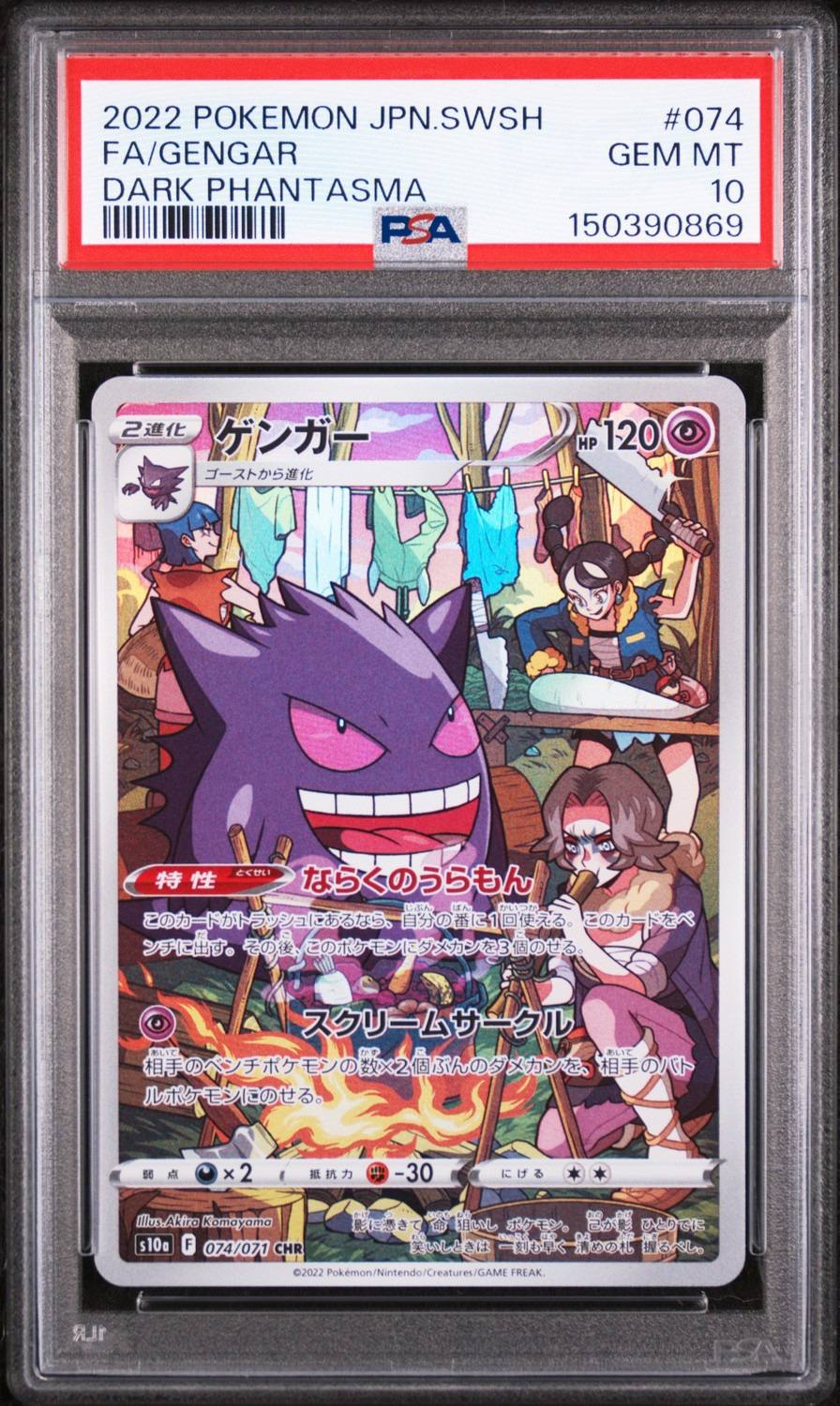 Fa/gengar