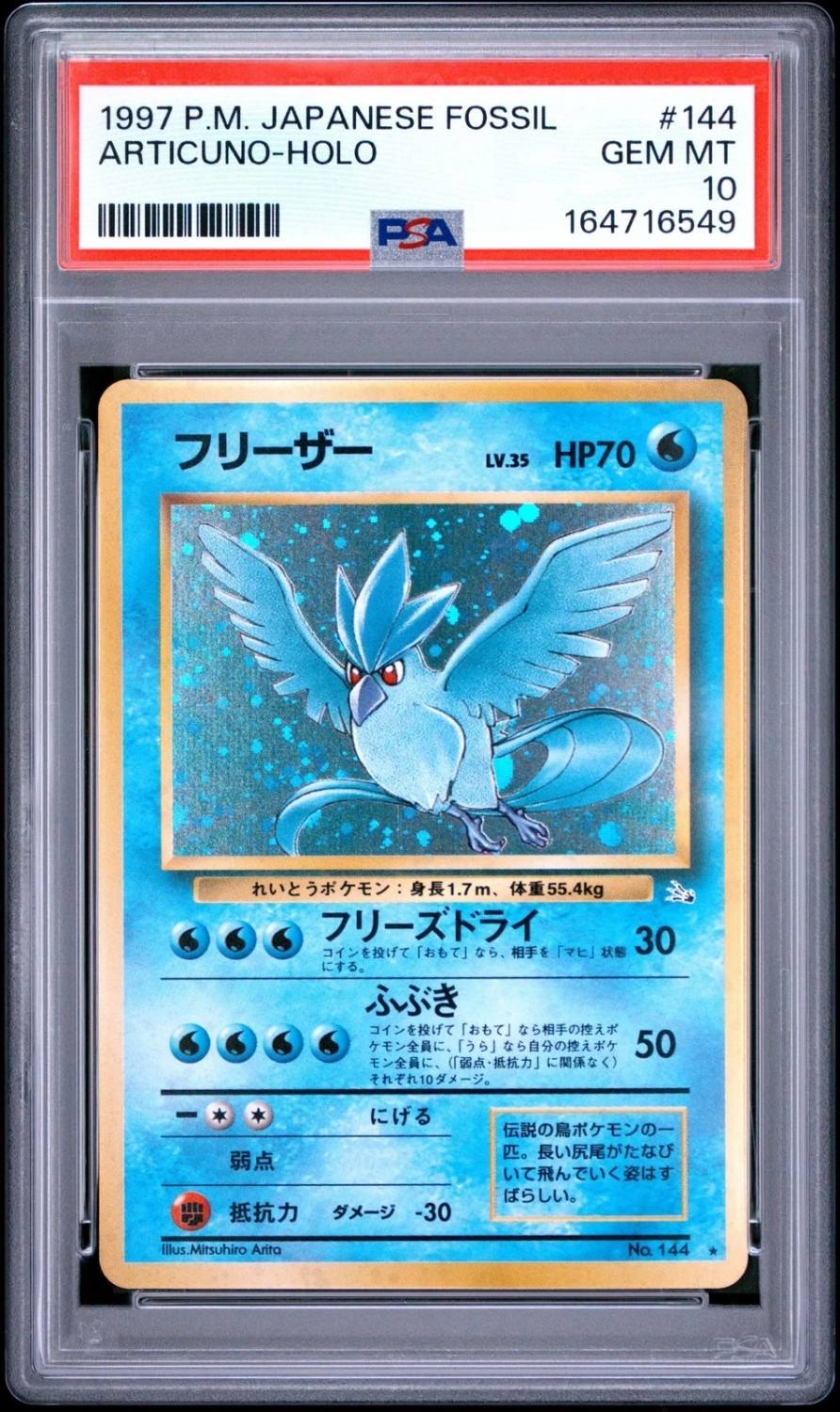 Articuno