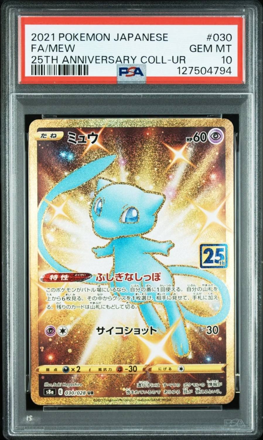 Mew