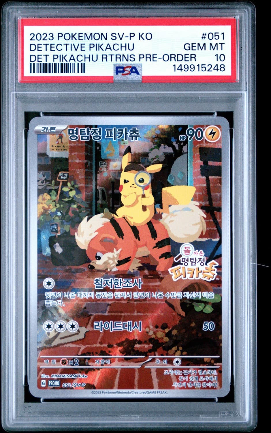 Detective Pikachu