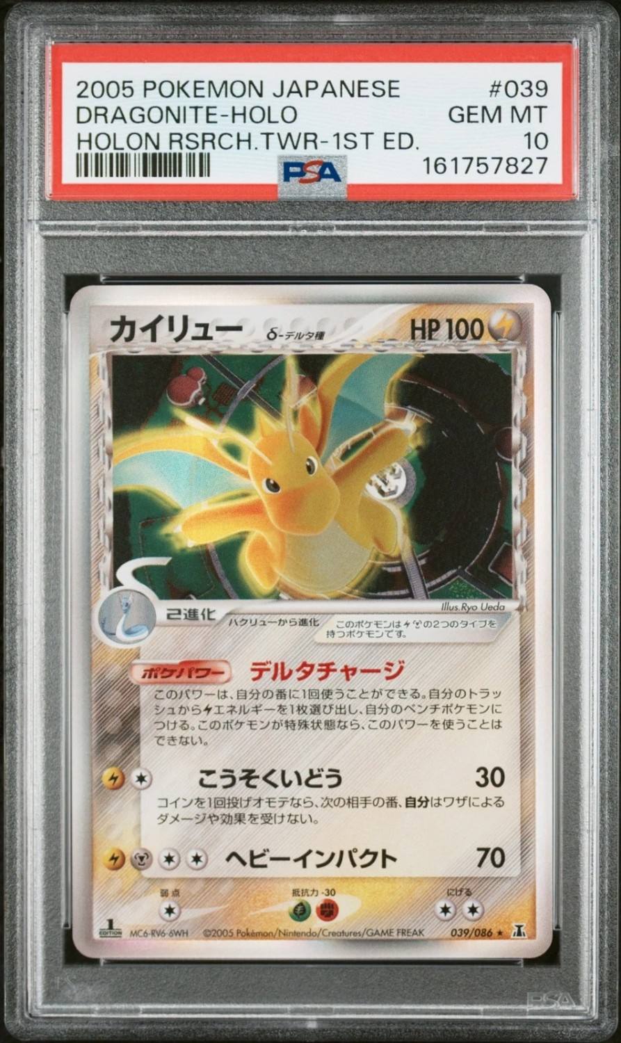 Dragonite
