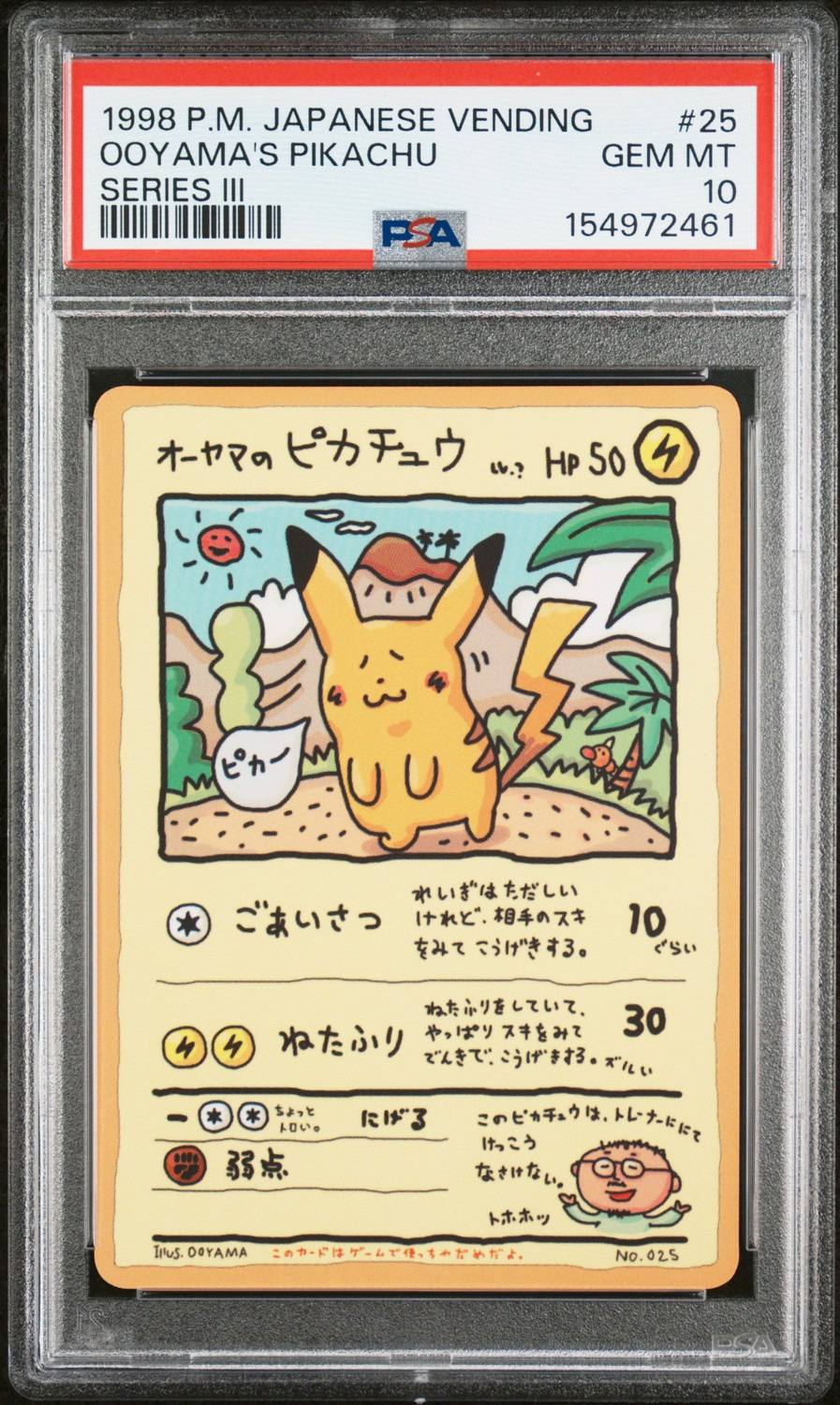 Ooyama'S Pikachu
