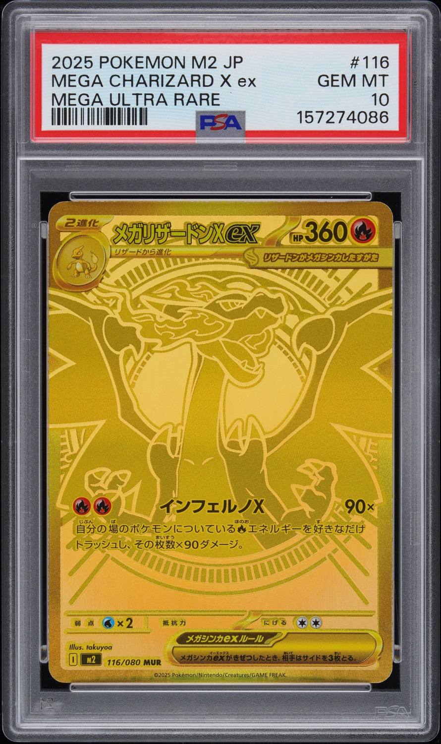 Mega Charizard X Ex