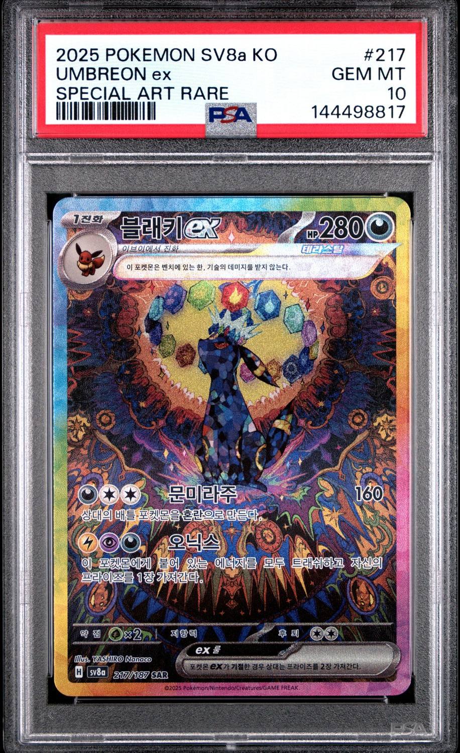 Umbreon Ex