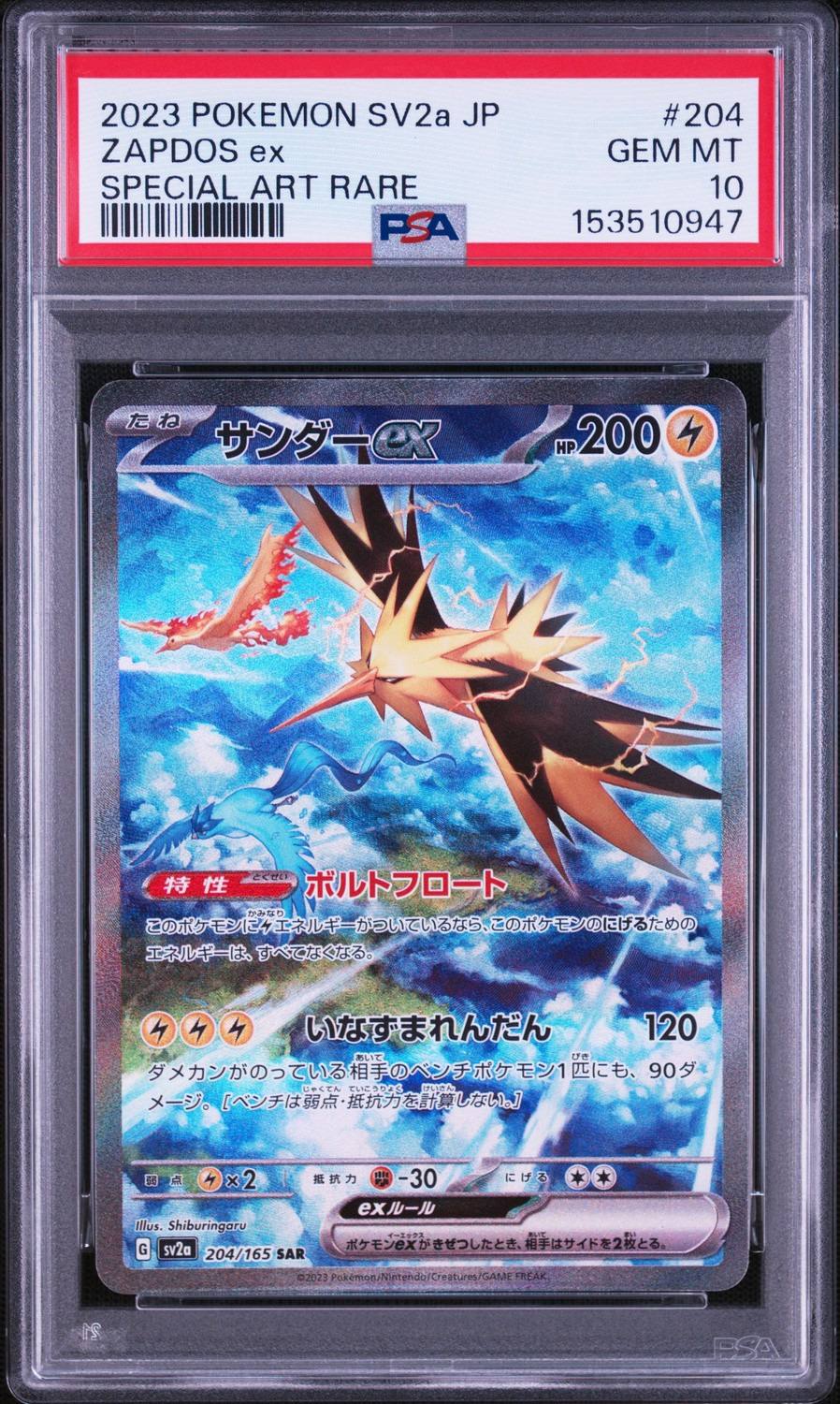 Zapdos Ex