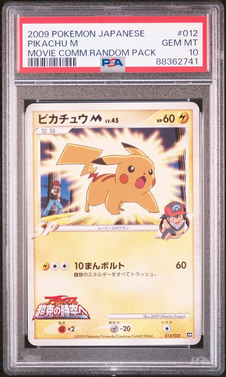 Pikachu M