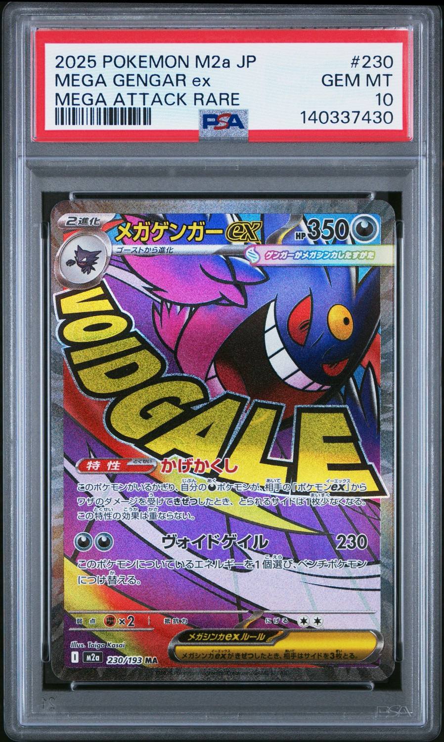 Mega Gengar Ex
