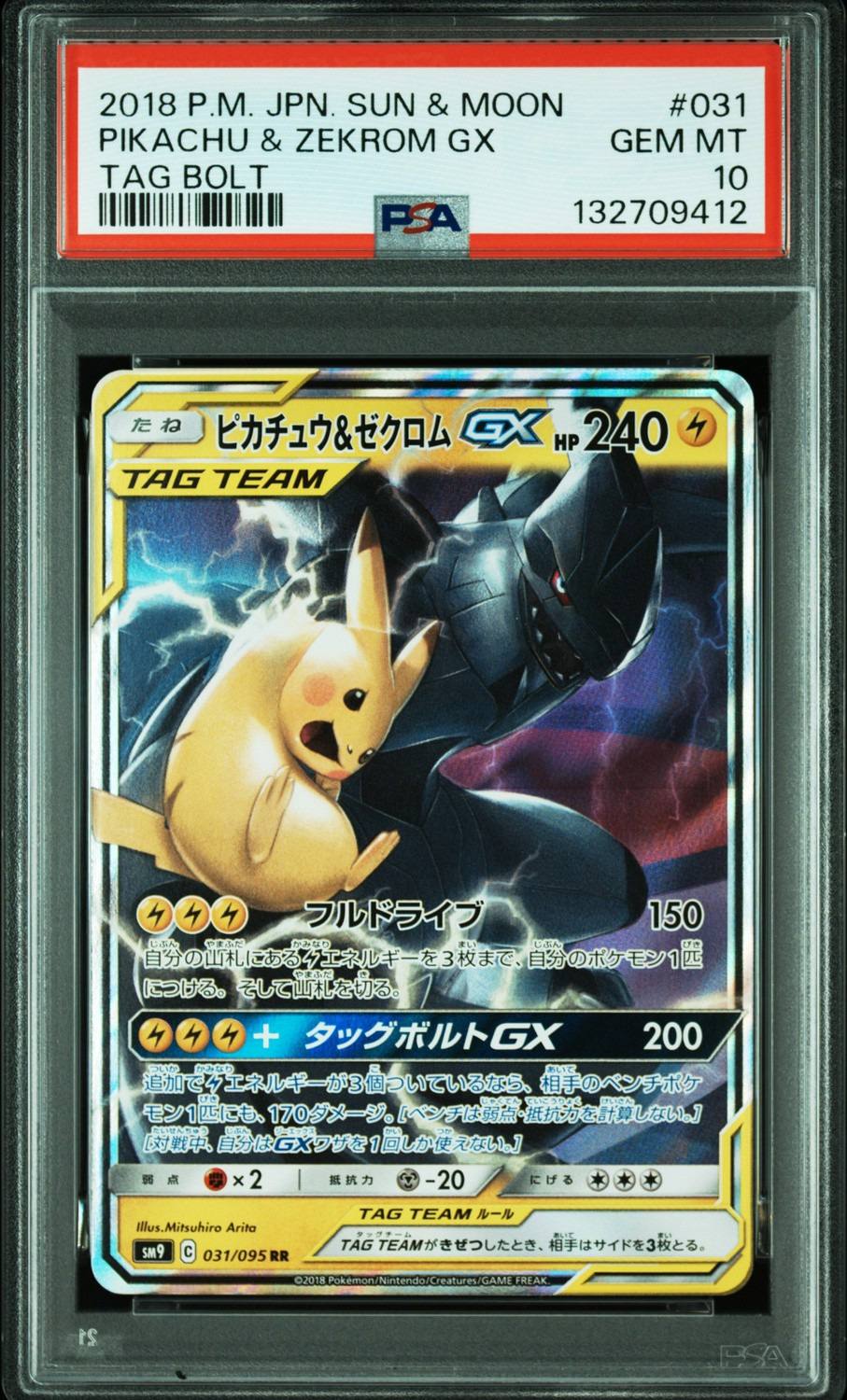 Pikachu & Zekrom Gx