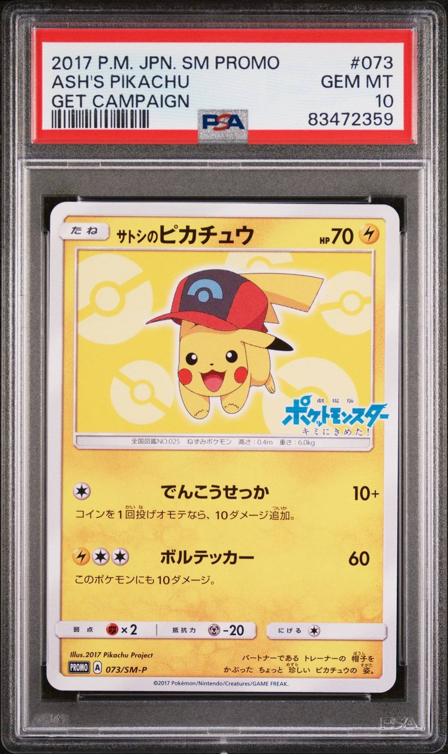 Ash'S Pikachu