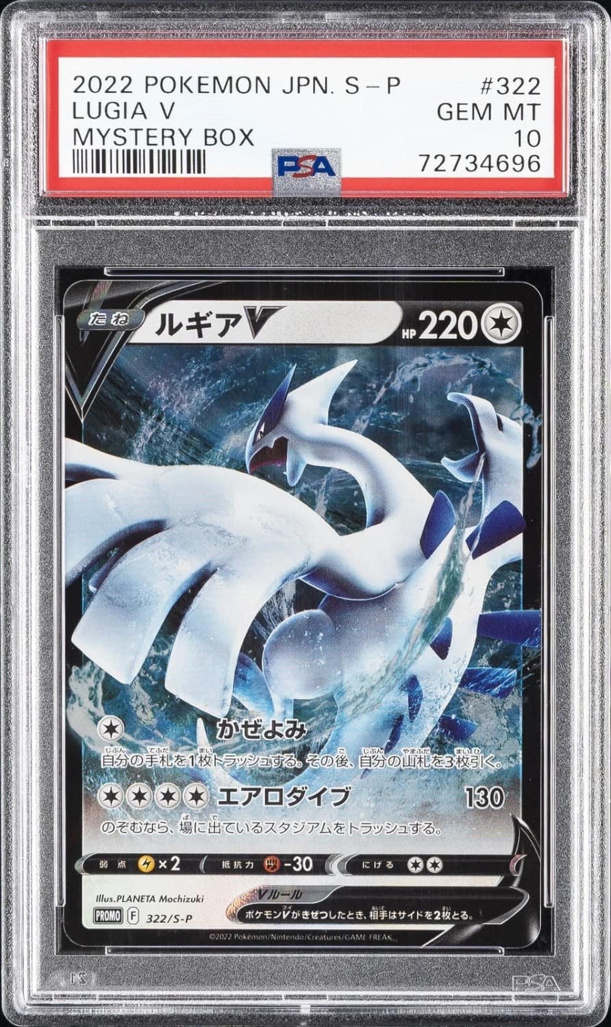 Lugia V