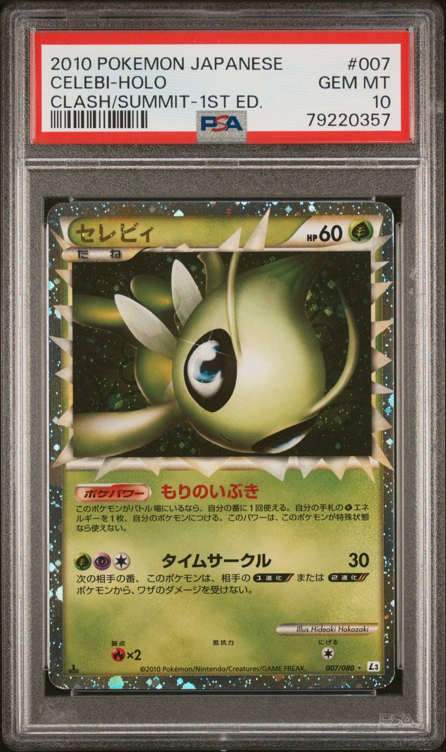 Celebi
