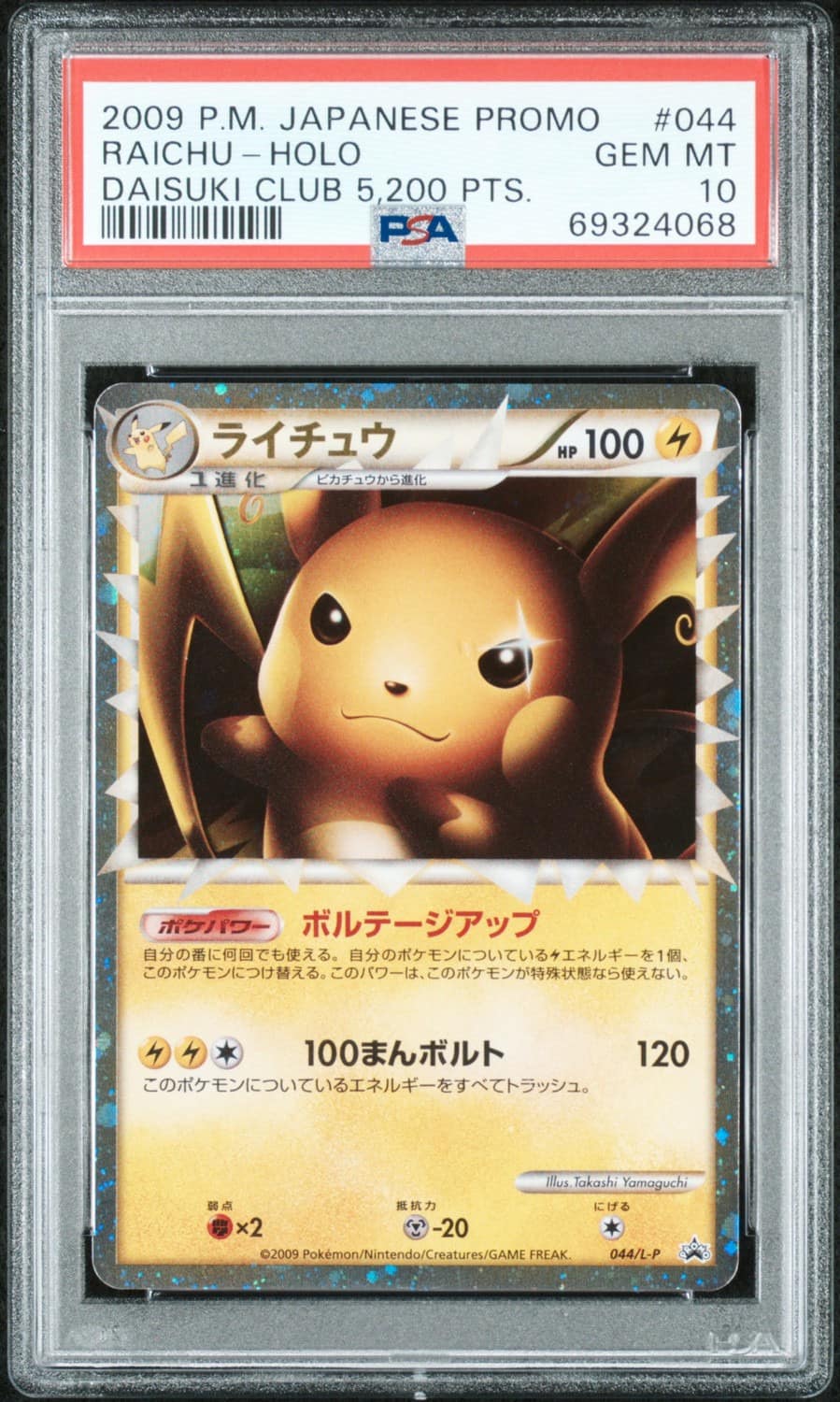 Raichu
