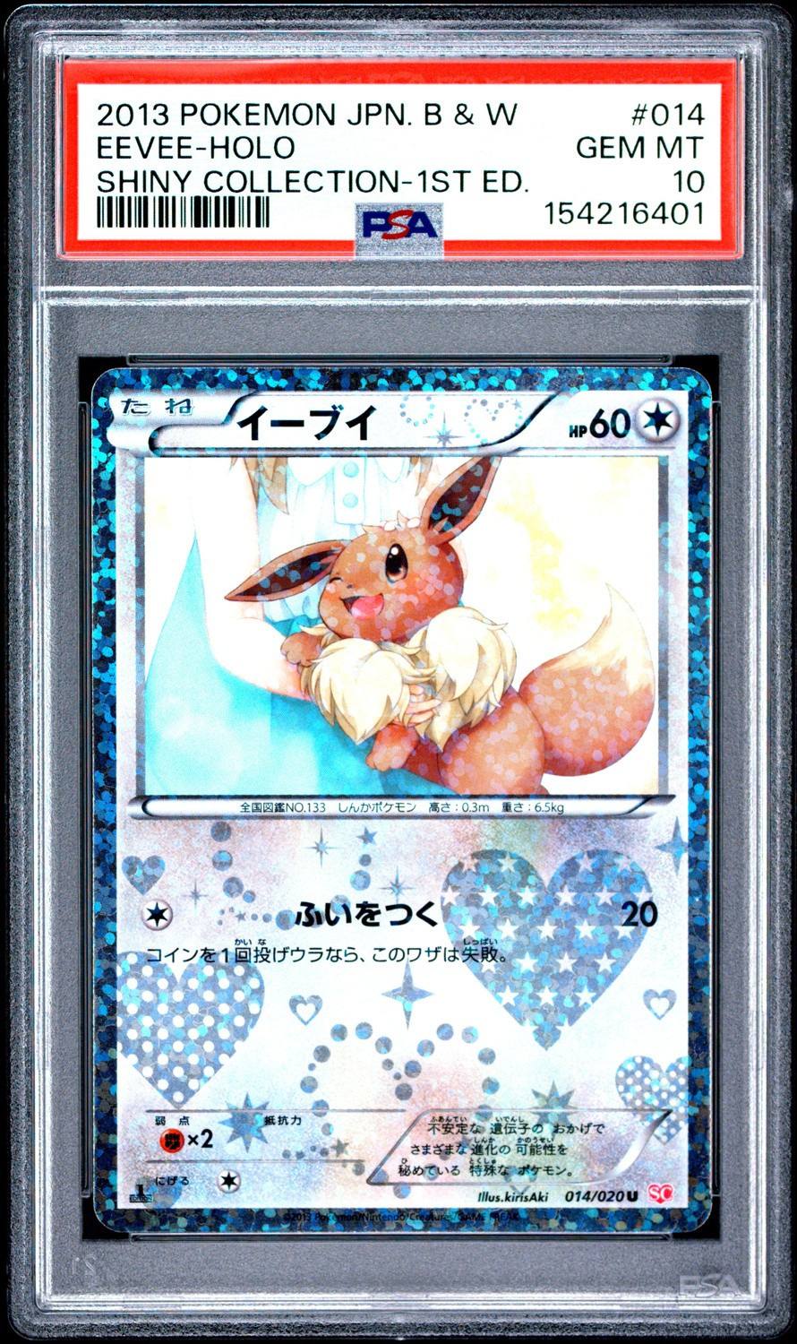 Eevee