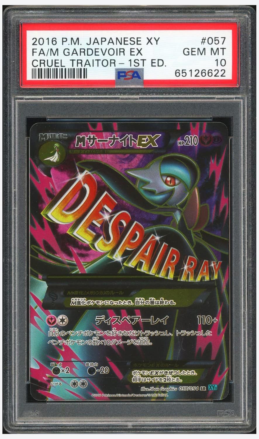 M Gardevoir Ex