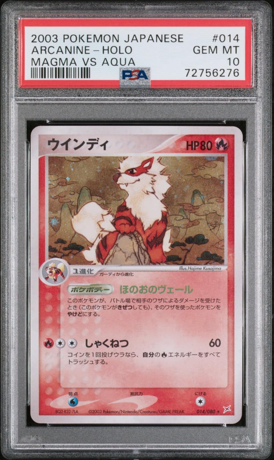 Arcanine