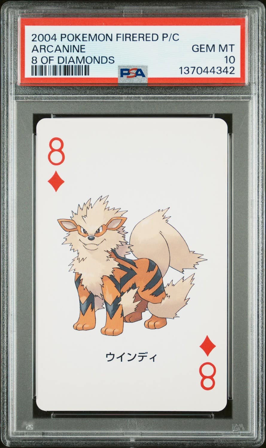 Arcanine