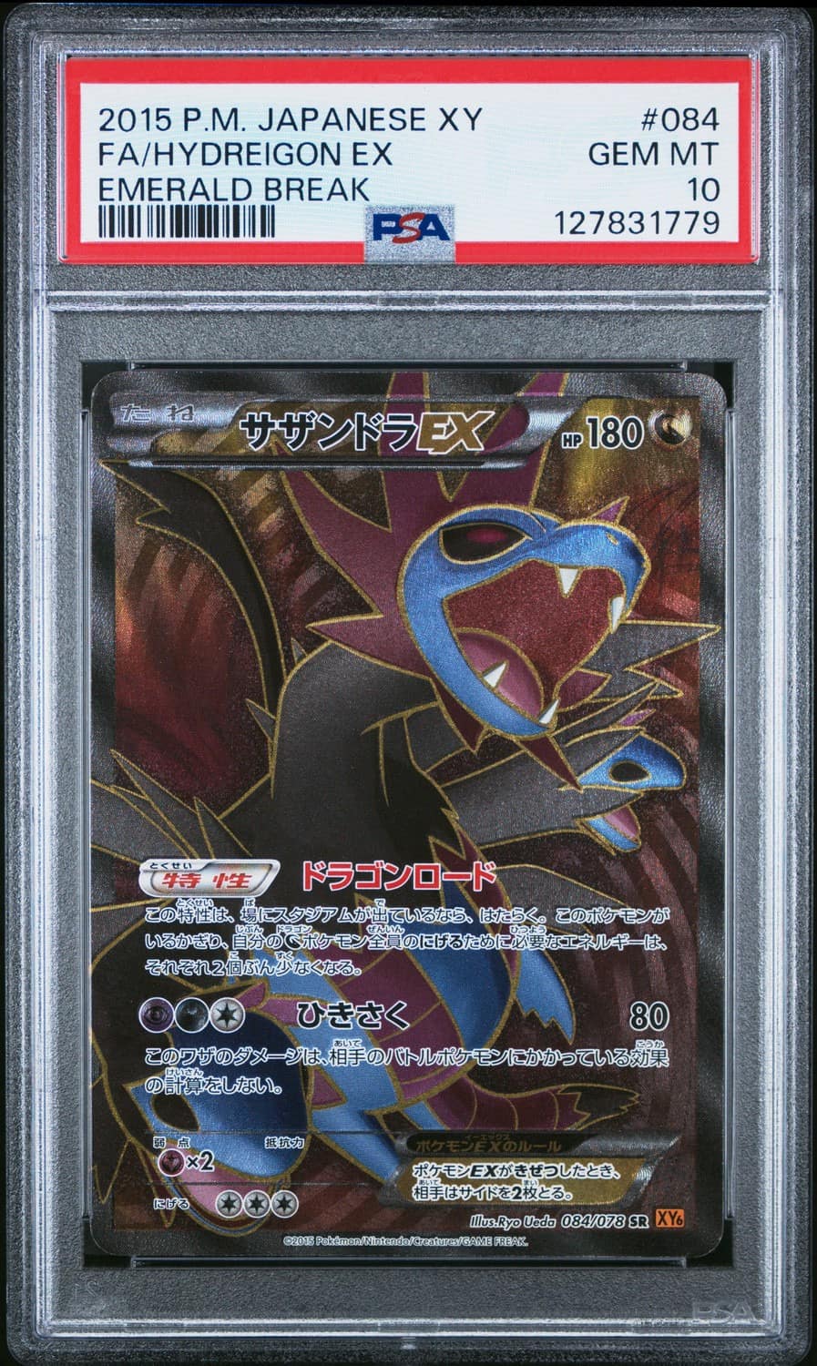 Hydreigon Ex