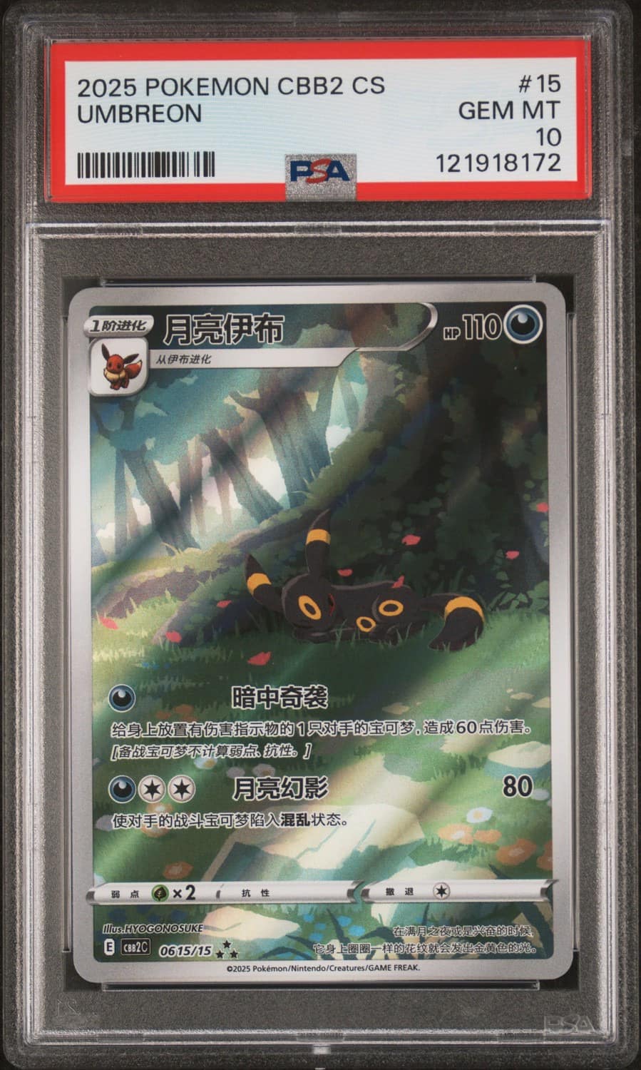 Umbreon