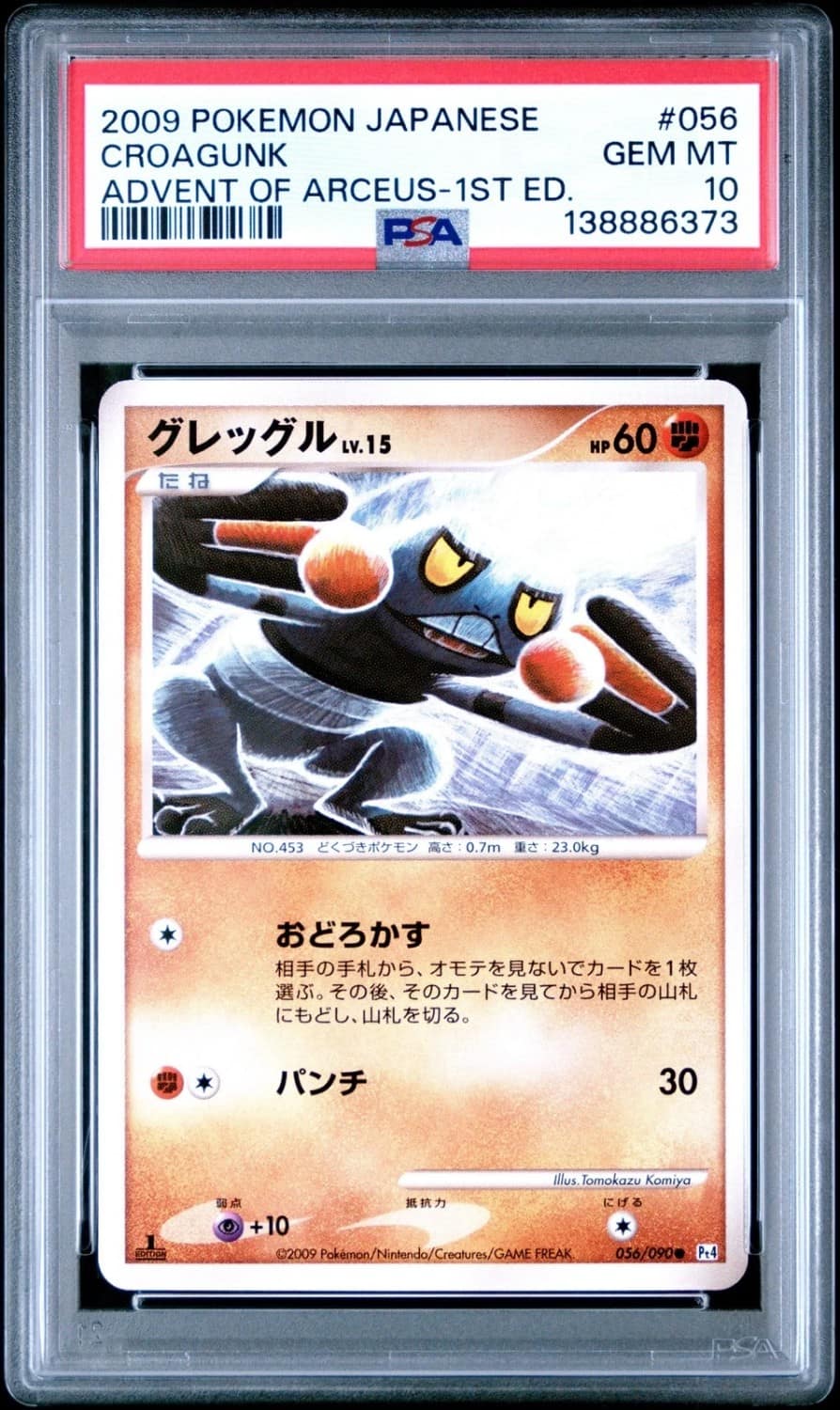 Croagunk