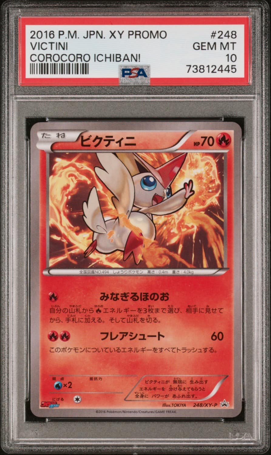 Victini