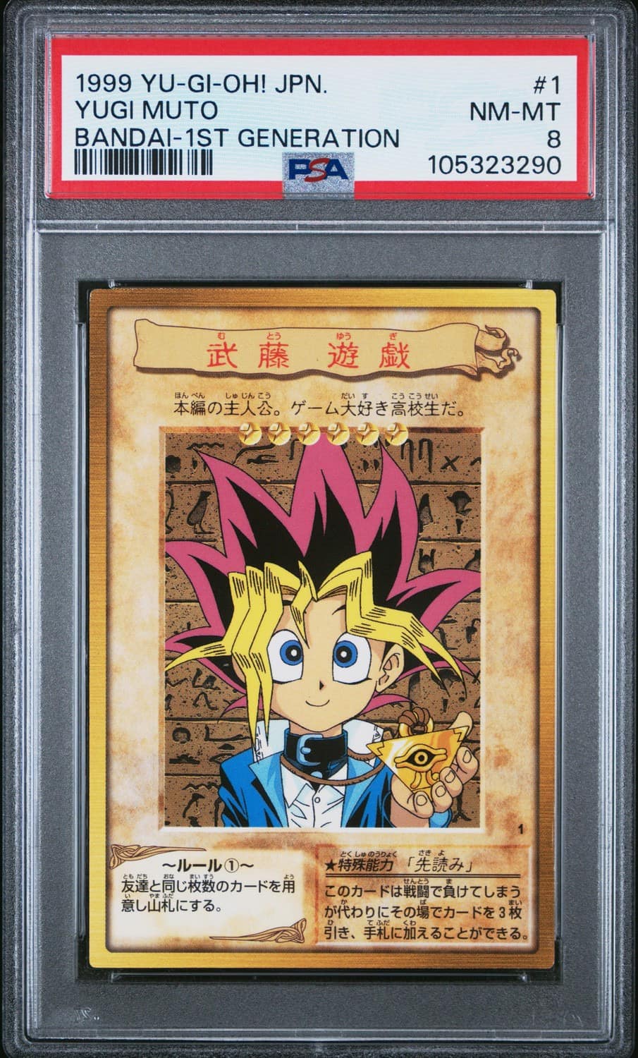 Yugi Muto