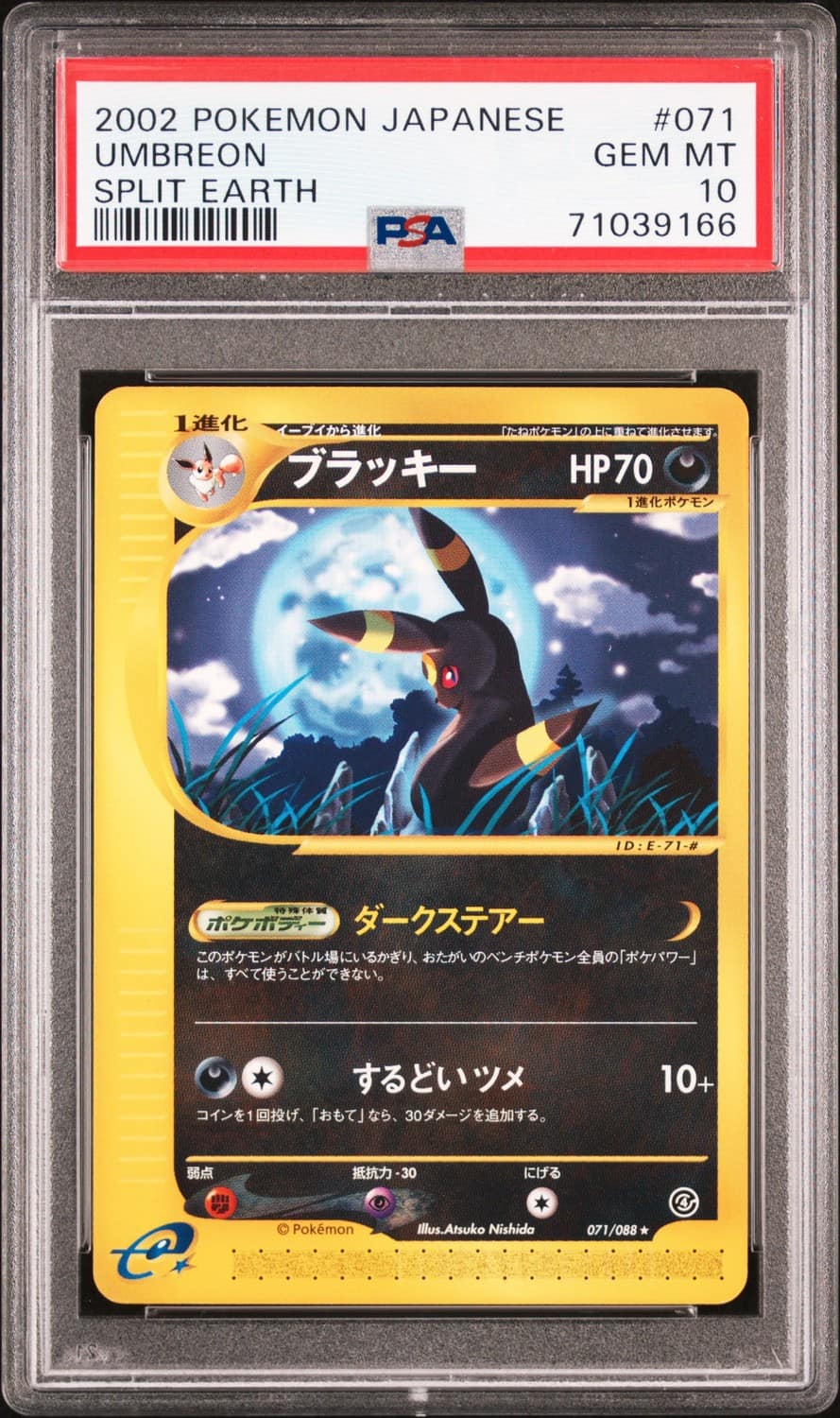 Umbreon