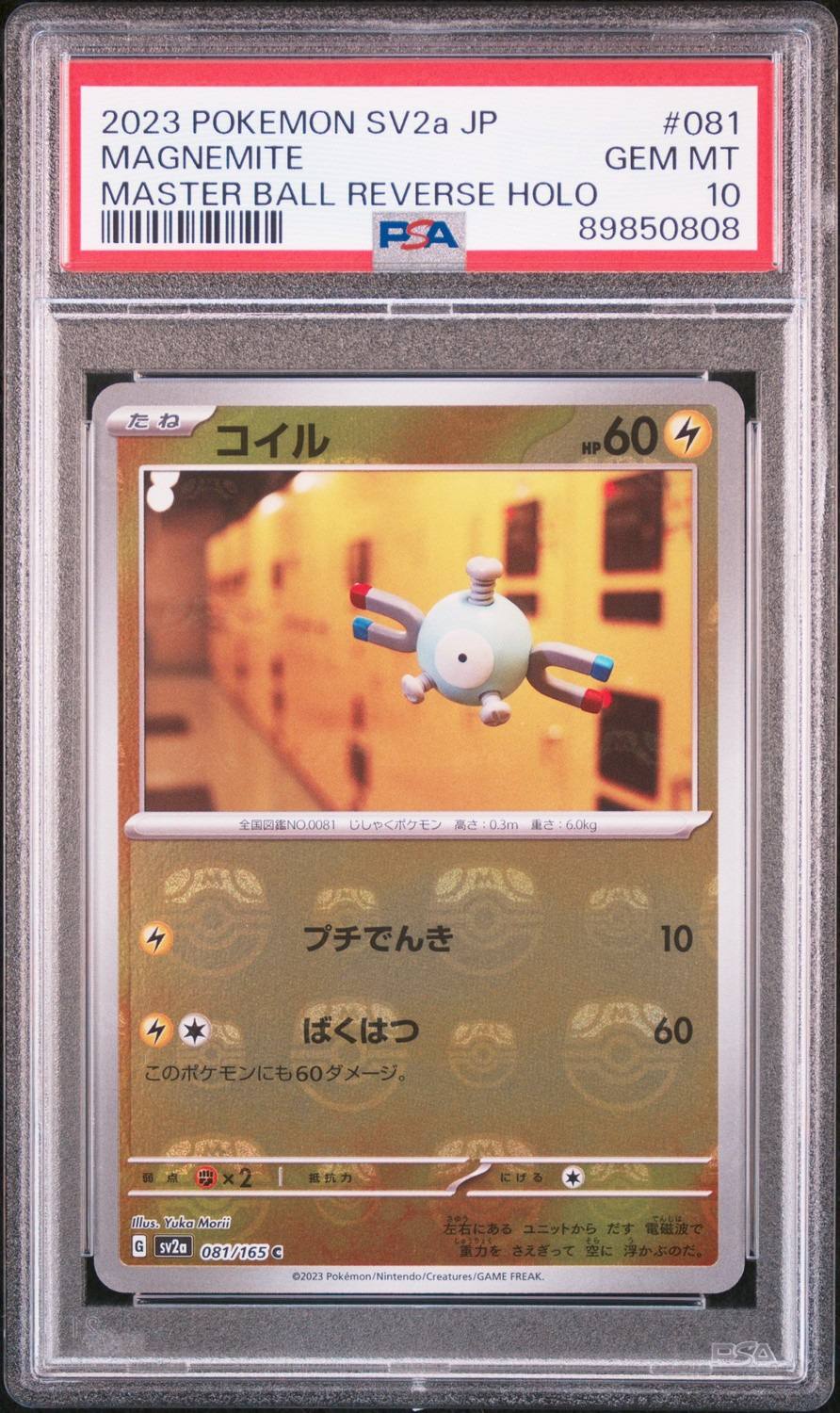 Magnemite