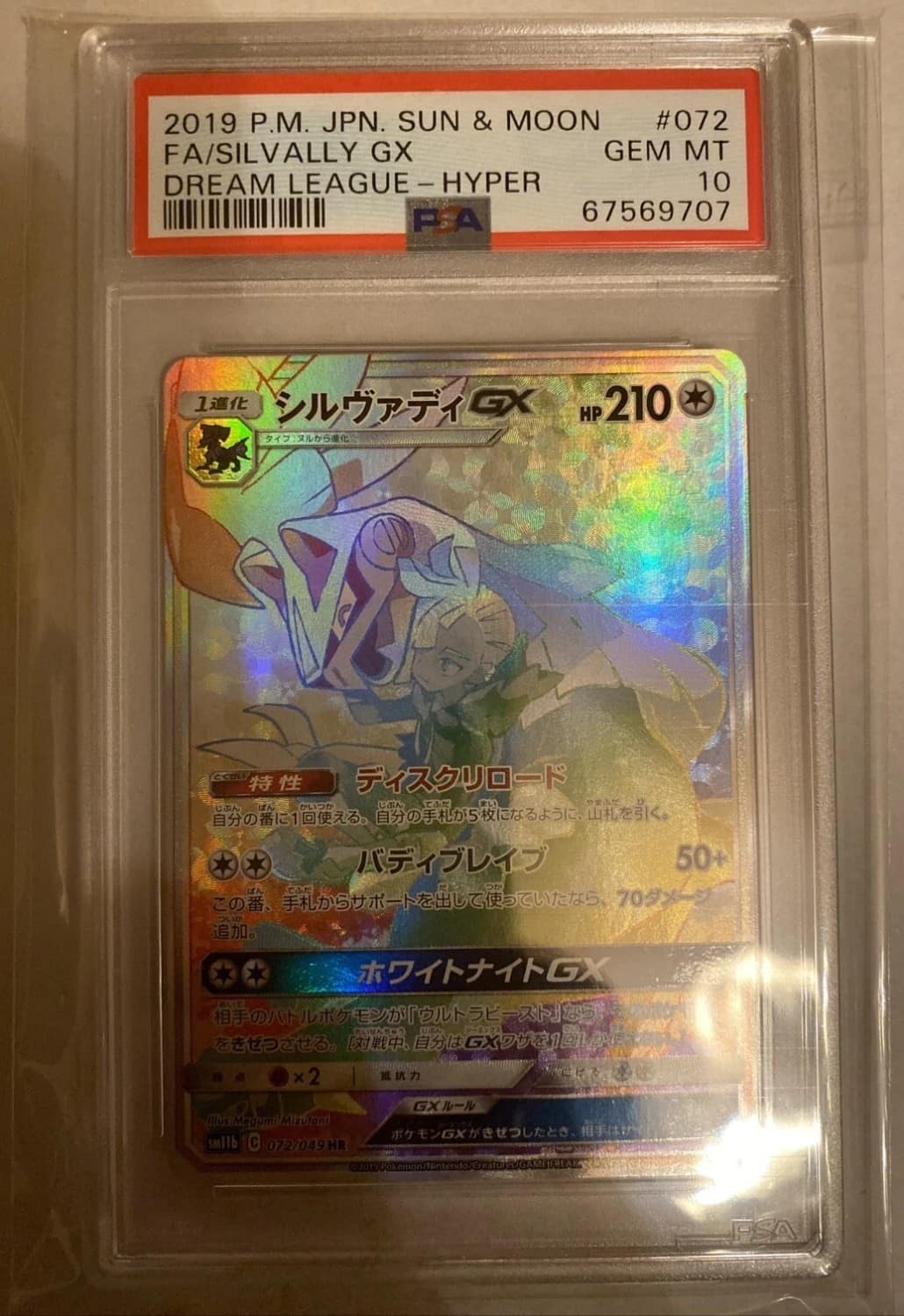 Silvally Gx