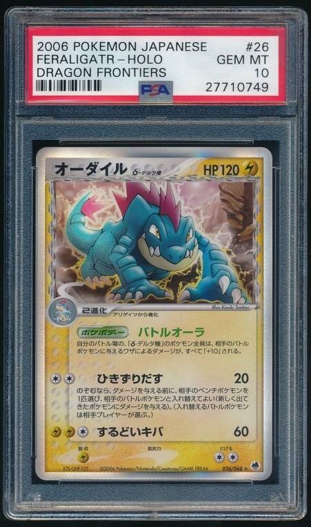 Feraligatr
