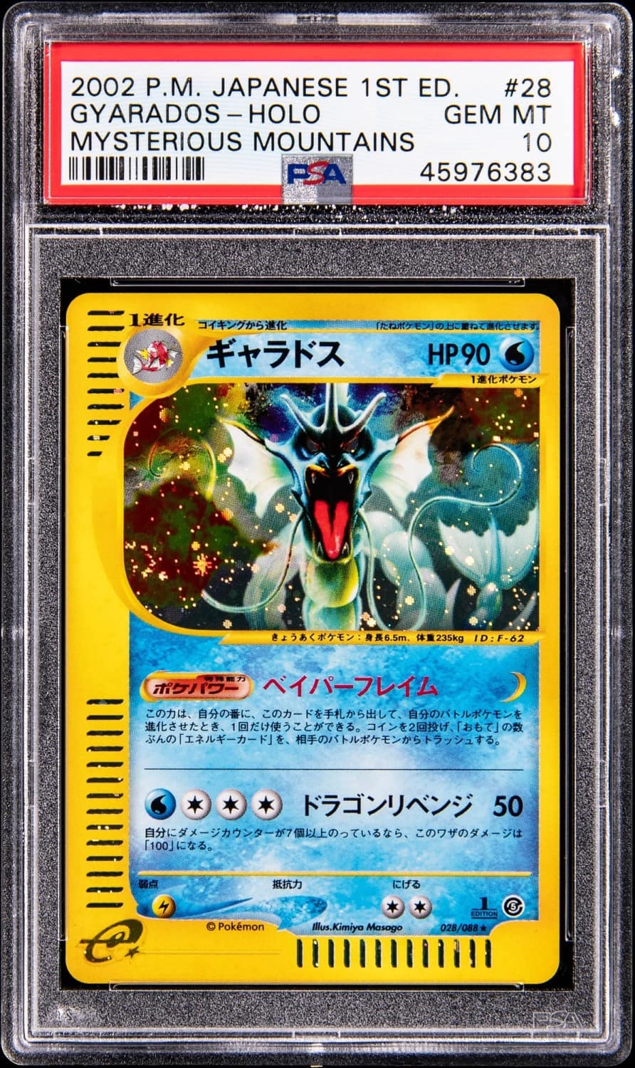 Gyarados