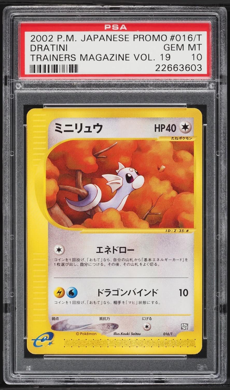 Dratini