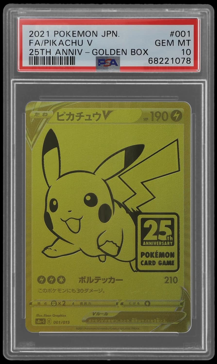 Pikachu V