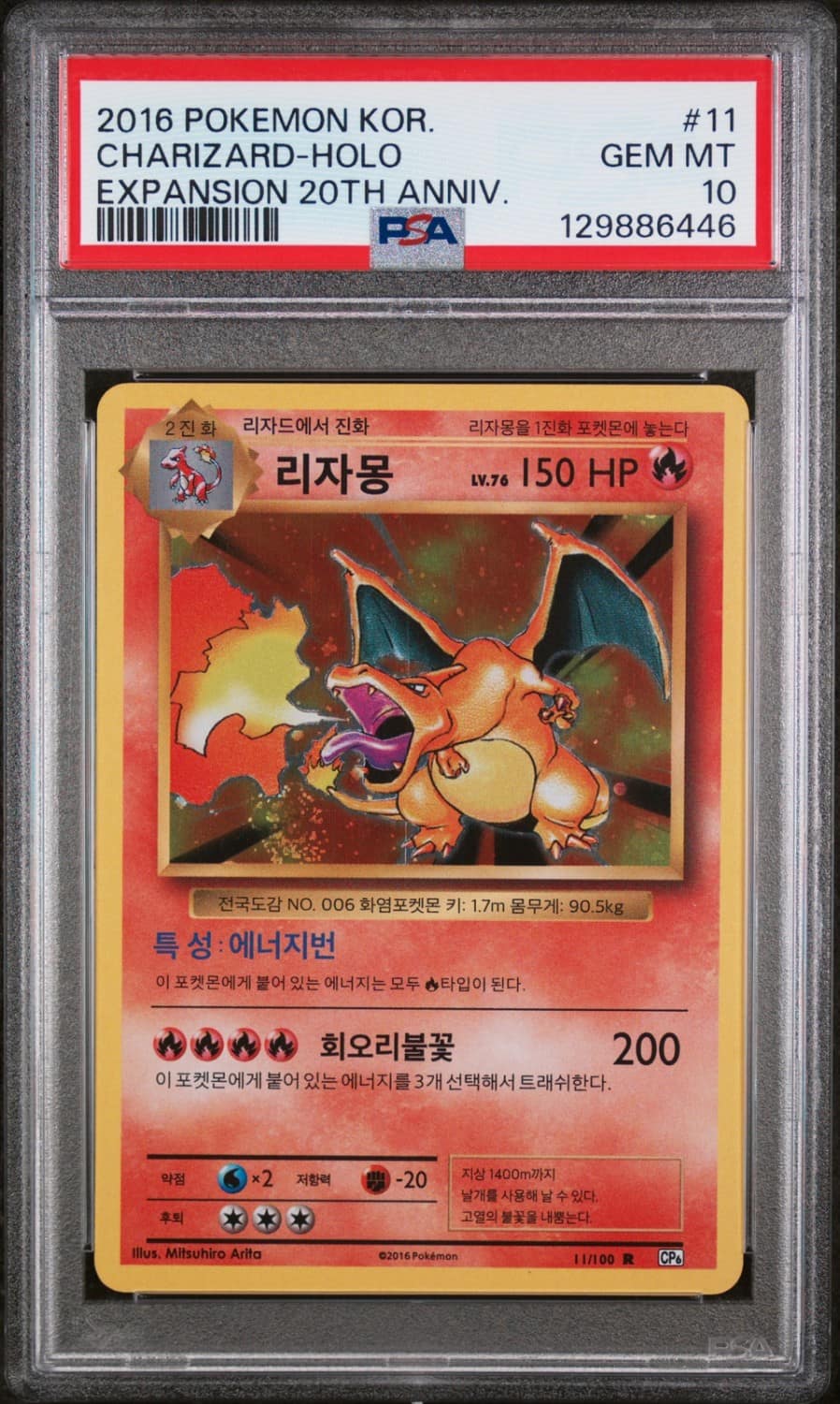 Charizard