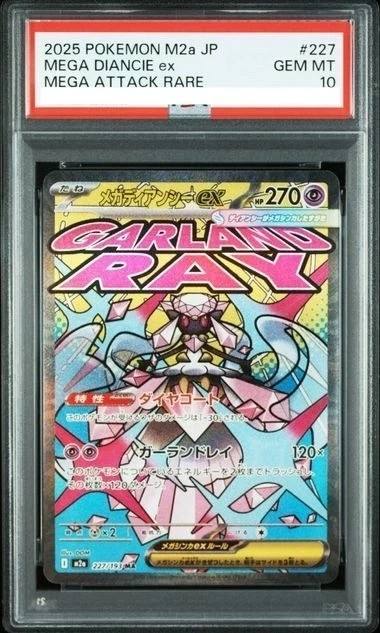 Mega Diancie Ex