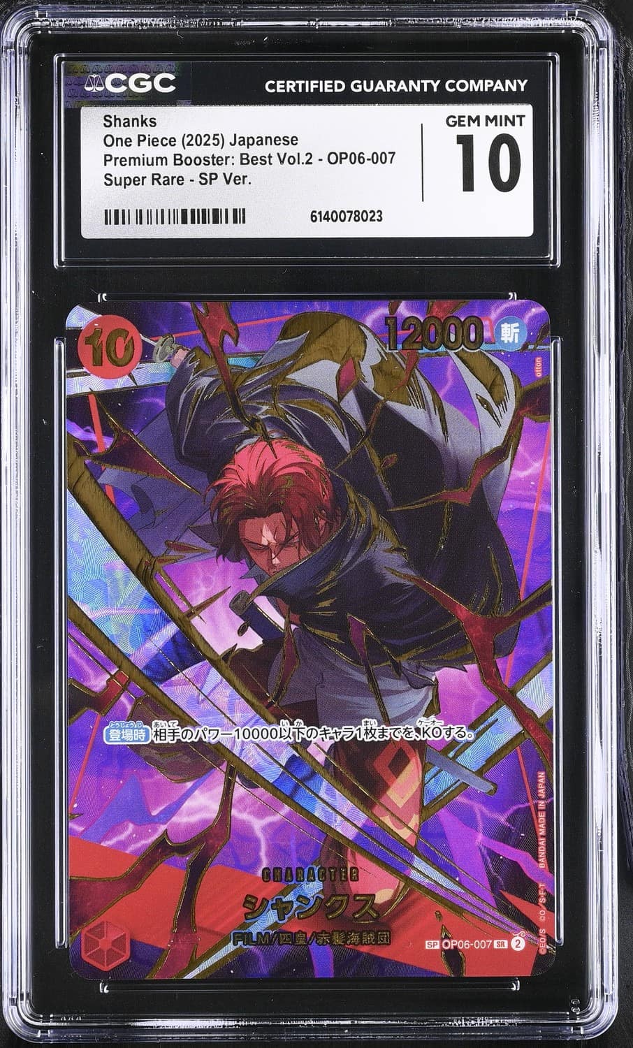 Shanks