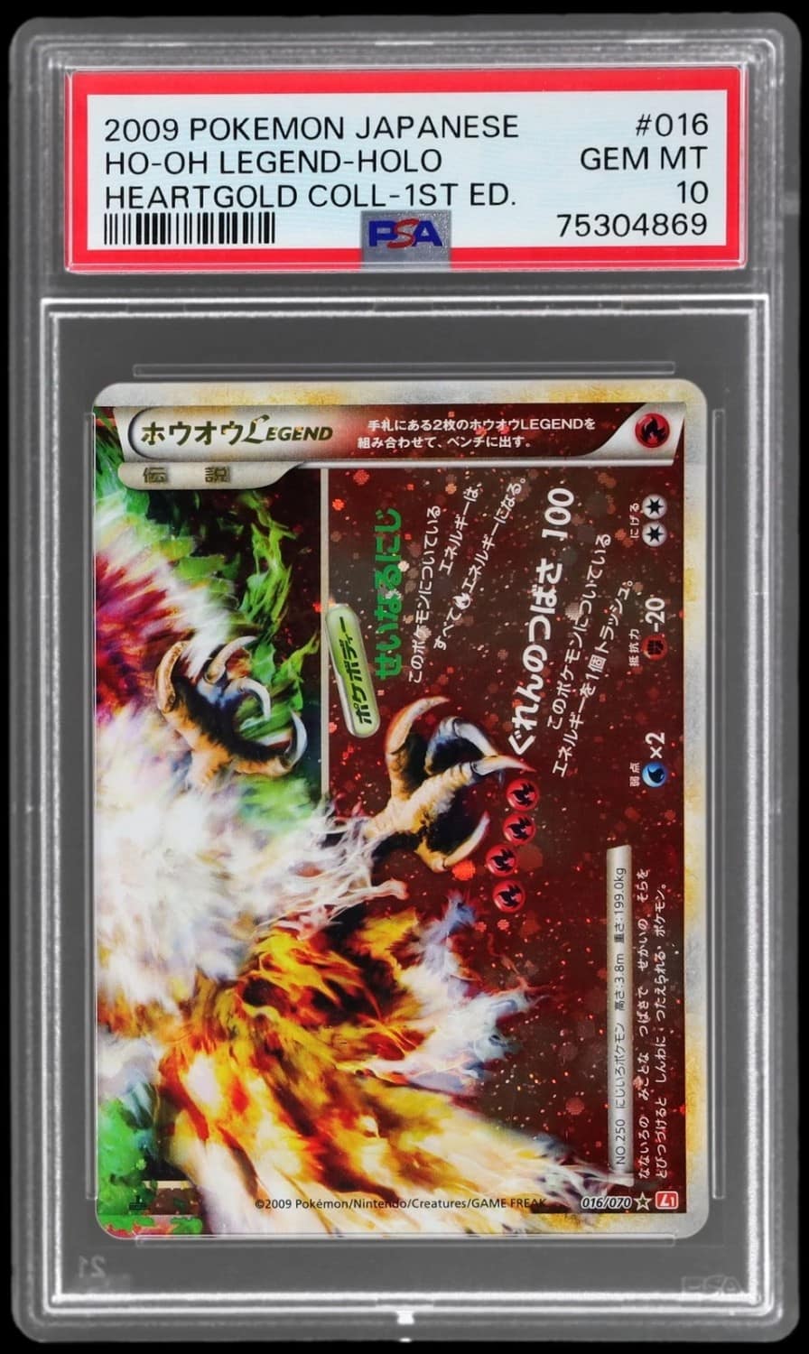 Ho-Oh Legend