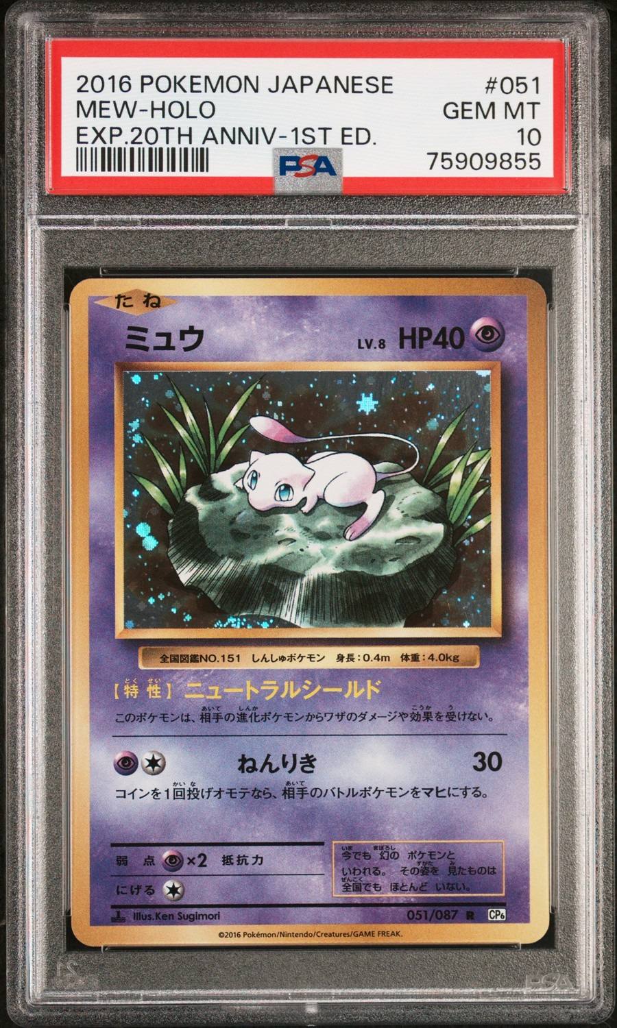 Mew