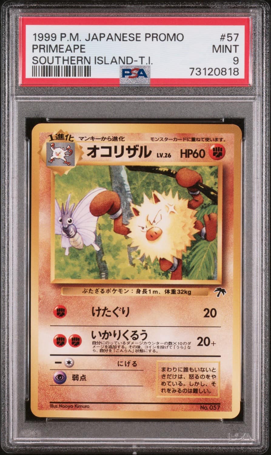 Primeape