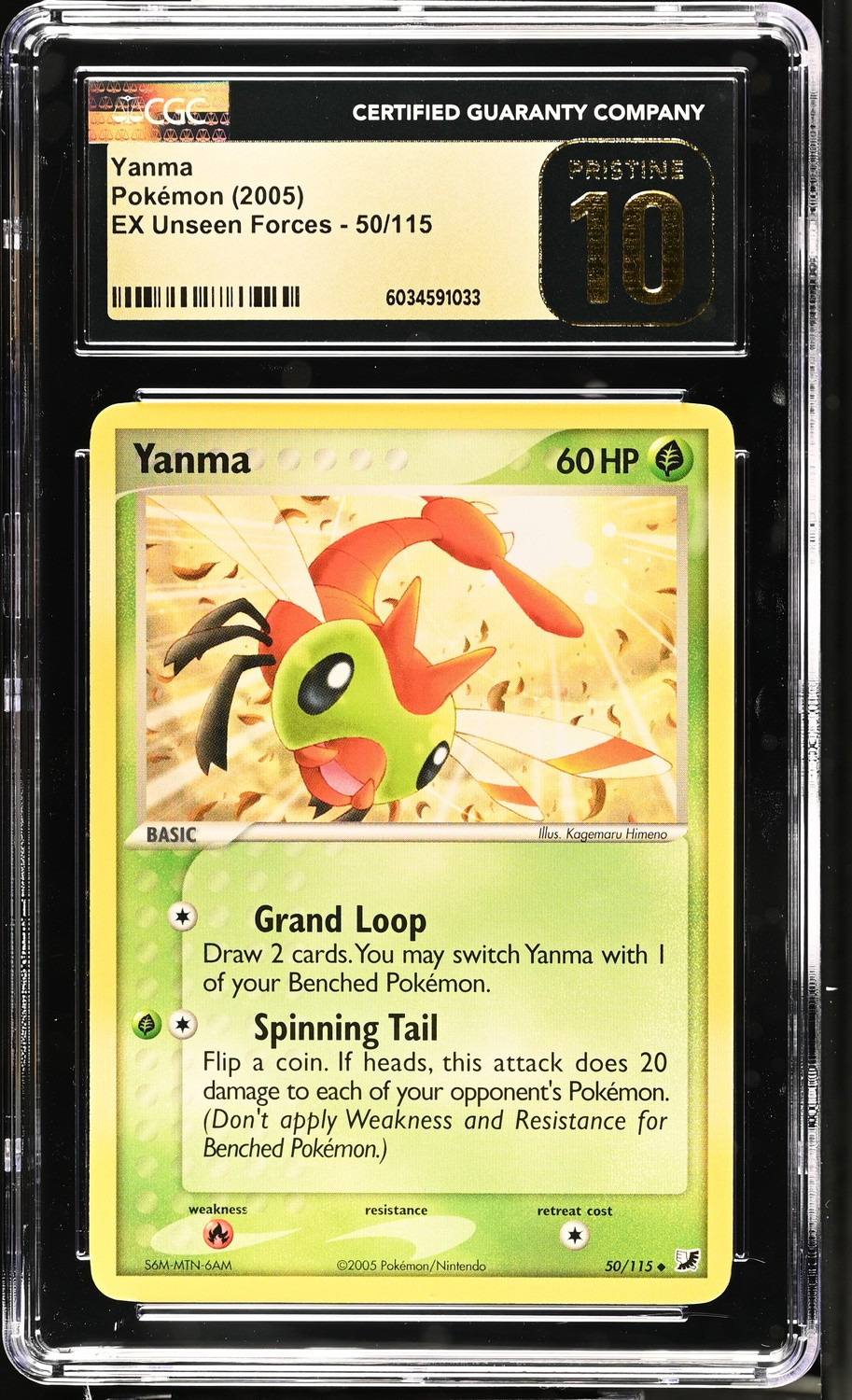 Yanma